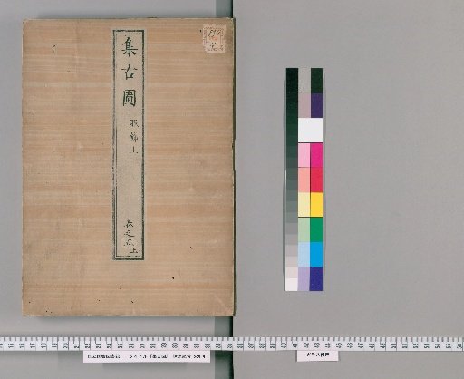 Collection of Ancient Images [6]