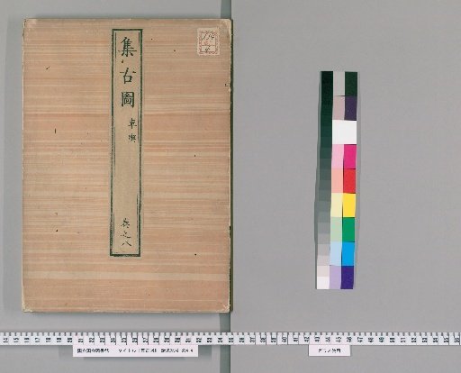 Collection of Ancient Images [10]