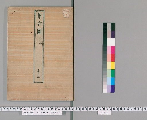 Collection of Ancient Images [11]