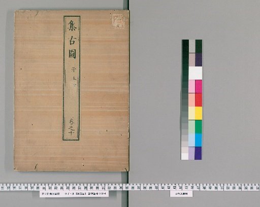 Collection of Ancient Images [12]