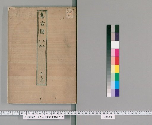 Collection of Ancient Images [13]