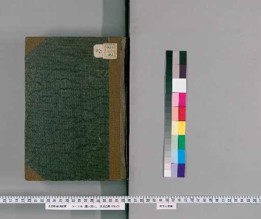 Late Edo Period Historical Materials [10]