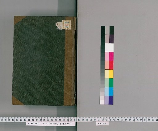 Late Edo Period Historical Materials [13]