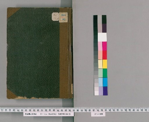 Late Edo Period Historical Materials [17]
