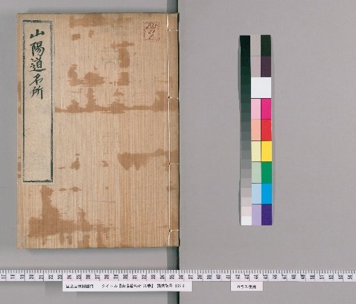 Famous Places of the Sanyo Region, 20 Volumes [19]