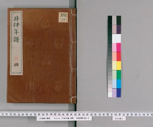Chronology of the Ii Family, 10 Volumes [3]