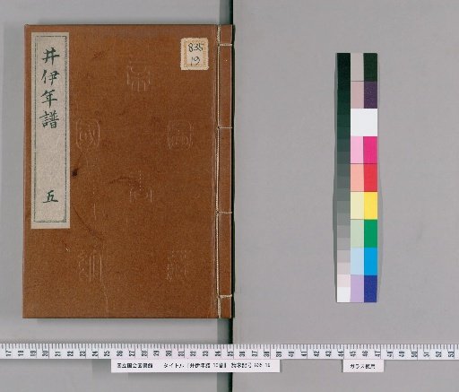 Chronology of the Ii Family, 10 Volumes [5]