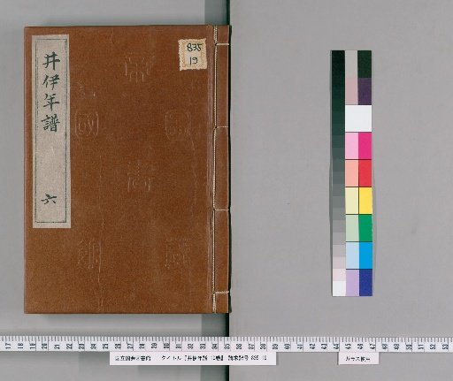 Chronology of the Ii Family, 10 Volumes [6]