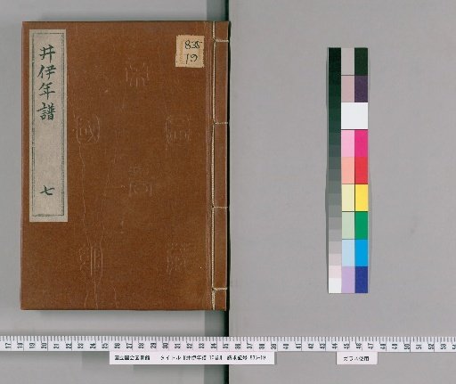 Chronology of the Ii Family, 10 Volumes [7]