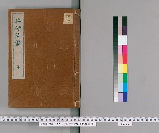 Chronology of the Ii Family, 10 Volumes [10]