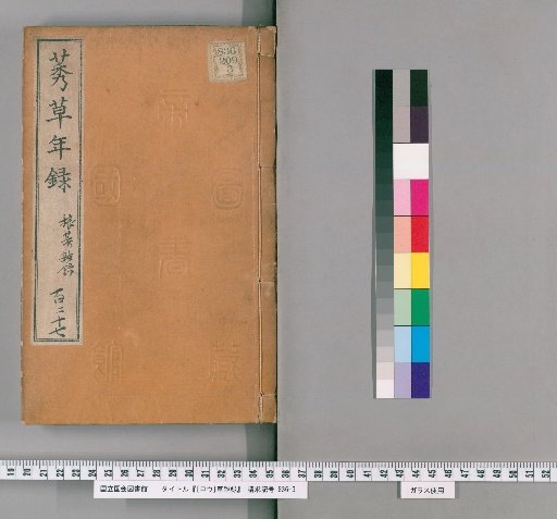 [Rou] Miscellaneous Notes [5]