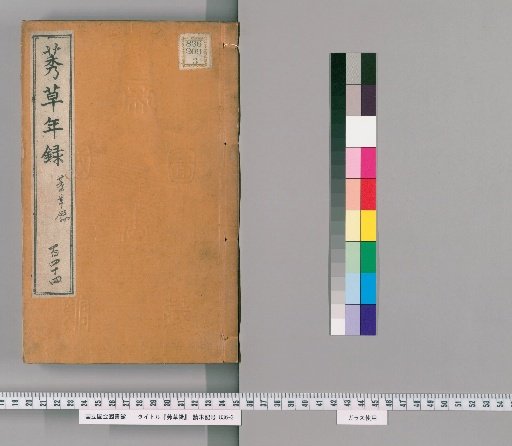 Record of Weeds