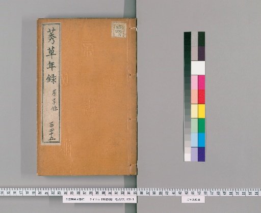 Record of Weeds