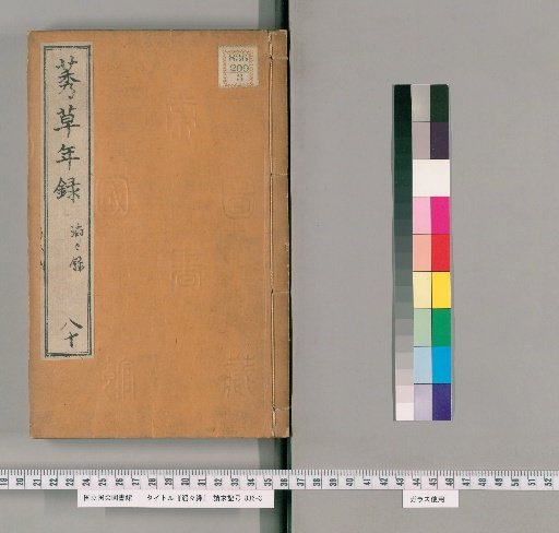 Record of the Flowing Waves [3]