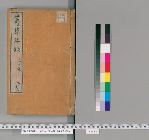 Record of the Flowing Waves [6]