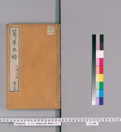 Unrepentant Riddles and Miscellaneous Records [2]