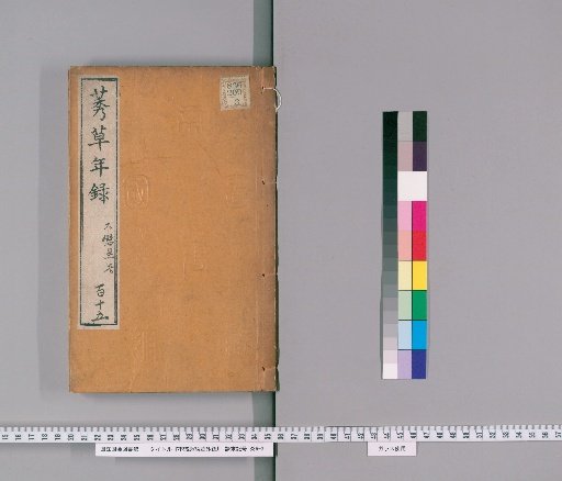 Unrepentant Riddles and Miscellaneous Records [4]