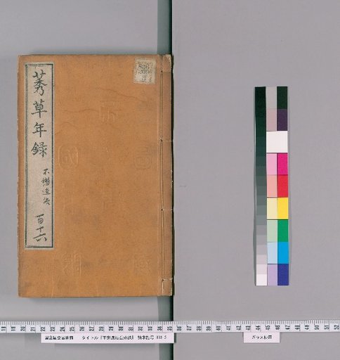 Unrepentant Riddles and Miscellaneous Records [5]