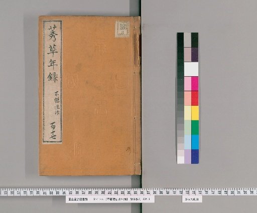 Unrepentant Riddles and Miscellaneous Records [6]