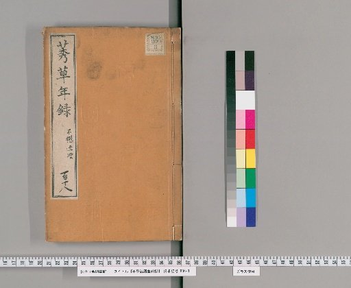 Unrepentant Riddles and Miscellaneous Records [7]