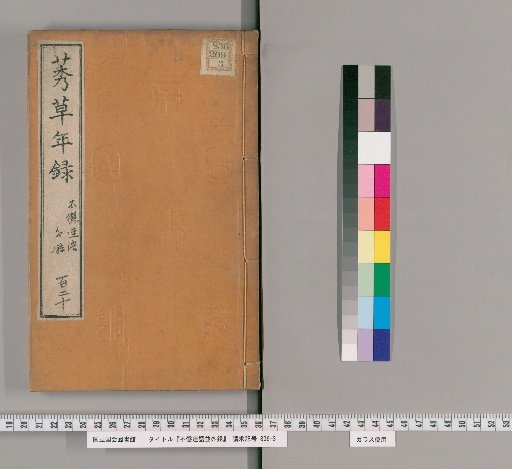 Unrepentant Riddles and Miscellaneous Records [9]
