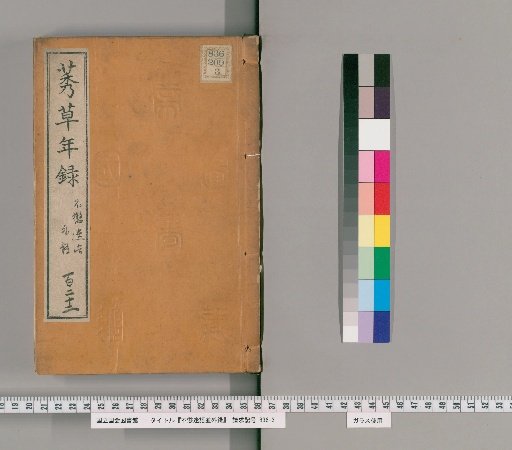 Unrepentant Riddles and Miscellaneous Records [11]