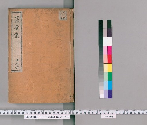 The Ogaya Collection [2]