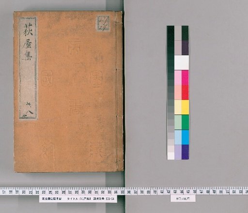 The Ogaya Collection [3]