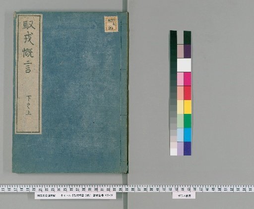 Reflections on Military Affairs, 2 Volumes [3]