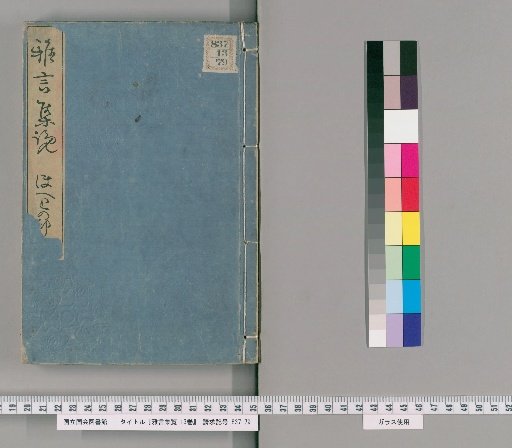 Collection of Elegant Speeches, Vol. 13 [3]