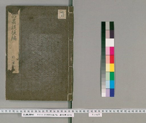 Later Edition of Talks on Past Sages, 8 Volumes [1]