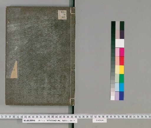 Later Edition of Talks on Ancestors, 8 Volumes [2]