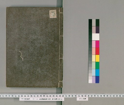 Later Edition of Conversations on Past Sages, 8 vols [3]