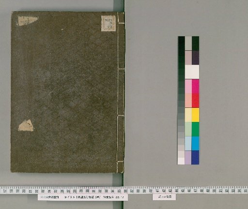 Senzatsu Sōdan, Later Edition, Volume 8 [4]
