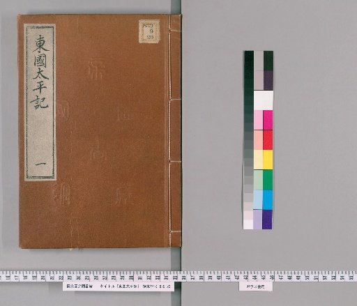 Eastern Japan Peaceful Records [1]