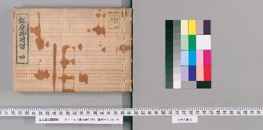 Ginza Official Records [4]