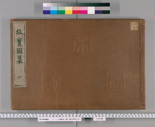 Collection of Historical Customs, 2 vols. [1]