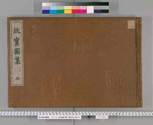 Collection of Historical Customs, 2 vols. [2]