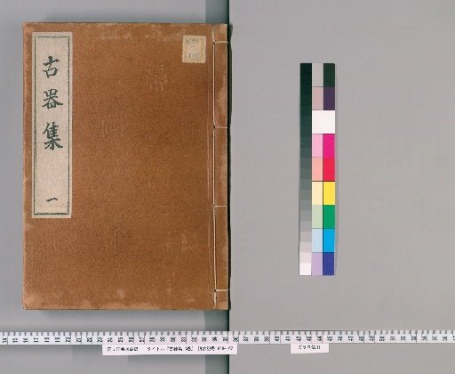 Collection of Ancient Vessels, 3 vols. [1]