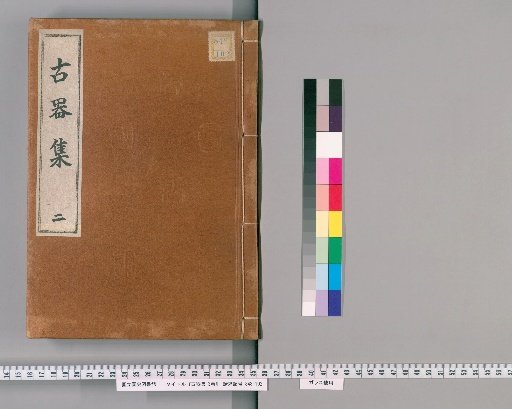 Collection of Ancient Vessels, 3 vols. [2]
