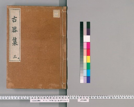 Collection of Ancient Vessels, 3 vols. [3]