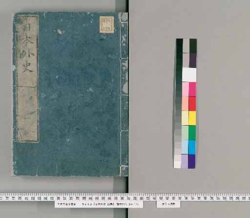 Nihon Gaishi, 22 Volumes [1]
