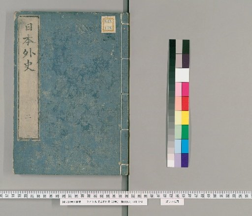 Nihon Gaishi, 22 Volumes [2]
