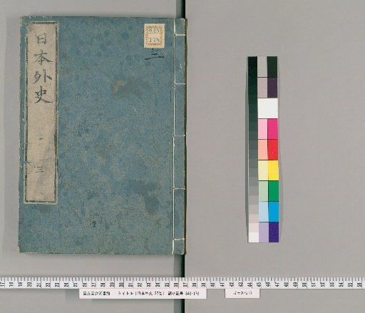 History of Japan, 22 Volumes [3]