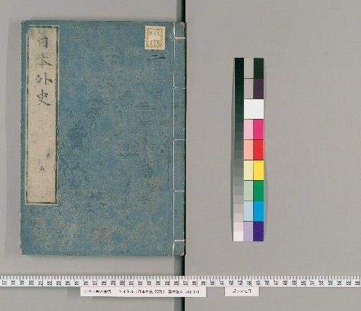 Nihon Gaishi, 22 Volumes [5]