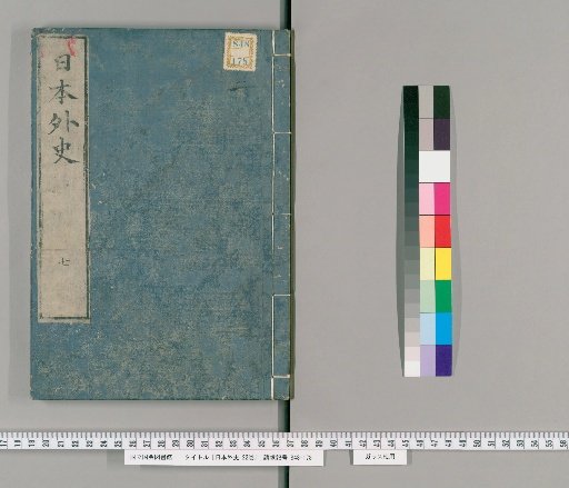 External History of Japan, 22 Volumes [7]
