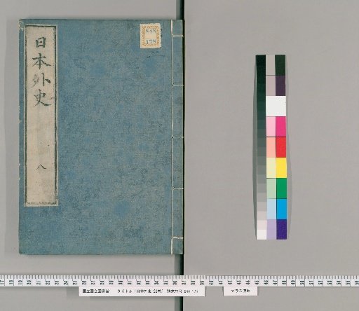 Nihon Gaishi, 22 volumes [8]