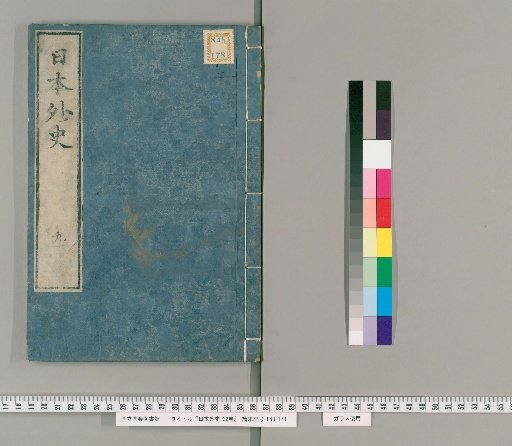Nihon Gaishi, 22 Volumes [9]