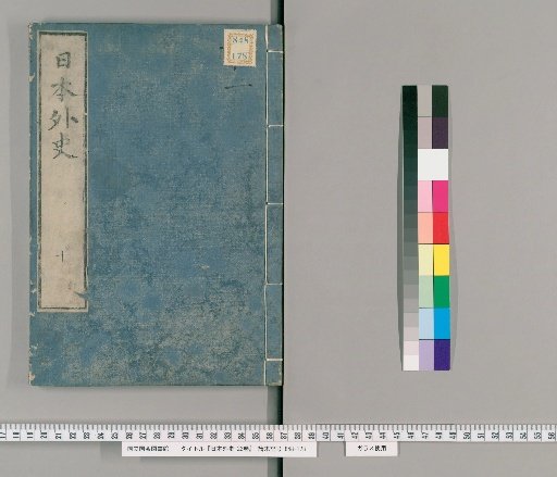 History of Japan, Vol. 22 [10]