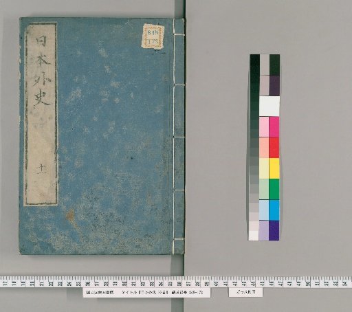 Nihon Gaishi, 22 Volumes [11]